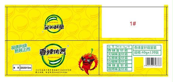 四川传奇食品有限公司—食品系列产品外包纸箱项目