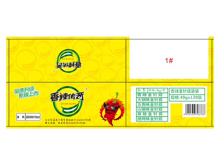 四川传奇食品有限公司食品包装纸箱定做项目